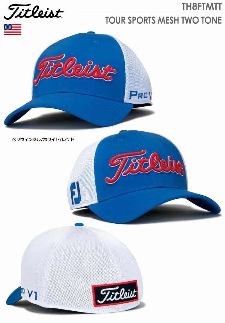 タイトリストTOURSPORTSMESHTWOTONETH8FTMTT