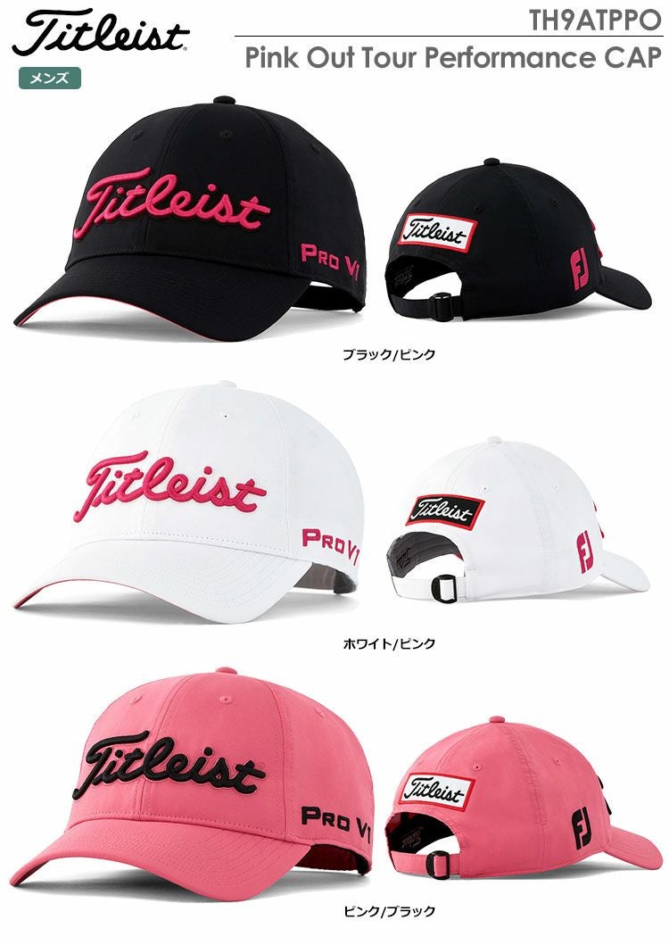 タイトリストPinkOutTourPerformanceTH9ATPPO