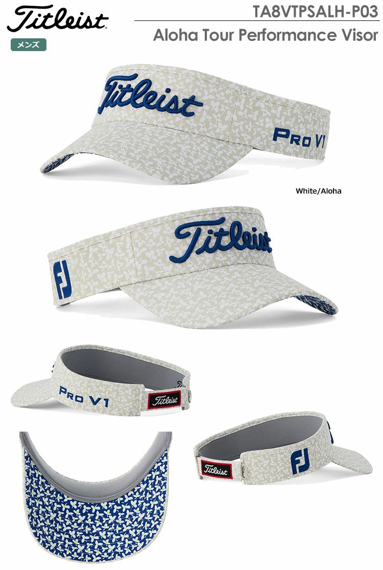 タイトリストAlohaTourPerformanceVisorTA8VTPSALH-P03