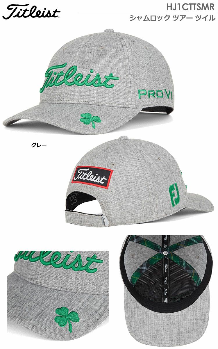 タイトリストシャムロックキャップ