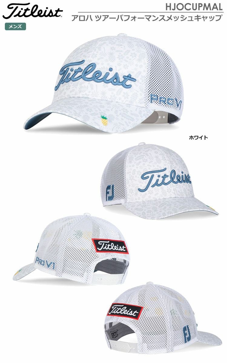 タイトリストアロハツアーパフォーマンスメッシュキャップ