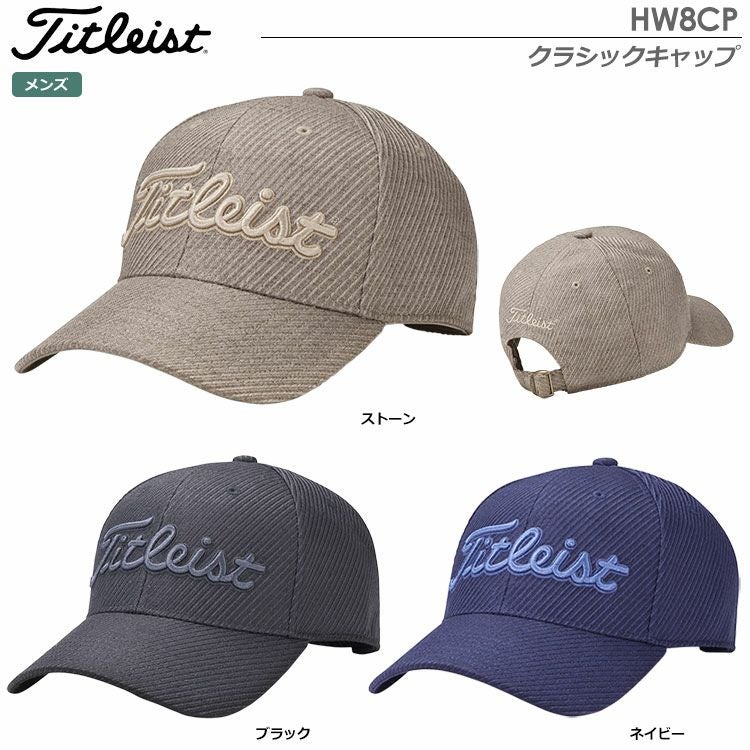 タイトリストクラシックキャップHW8CP