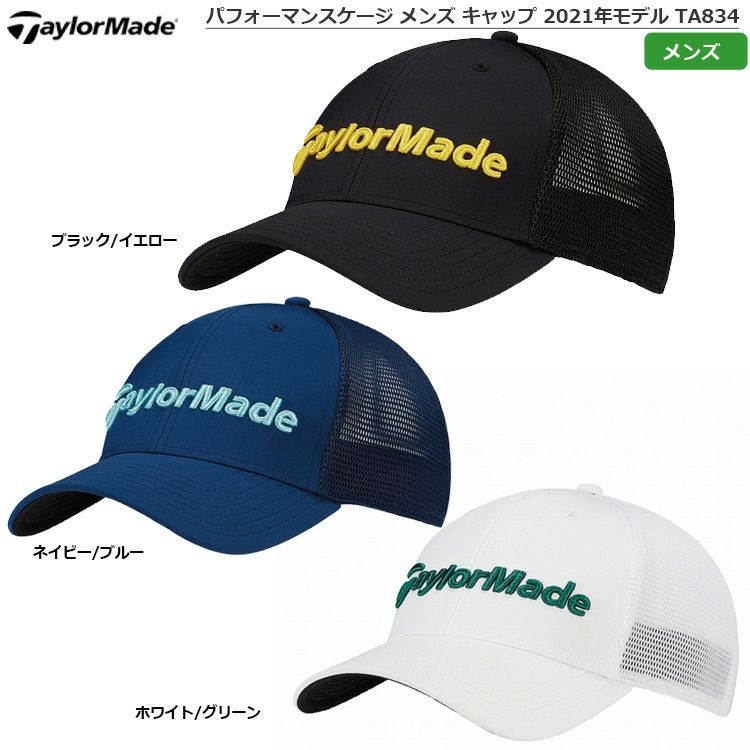 テーラーメイド_パフォーマンスケージ_メンズ_キャップ_TA834