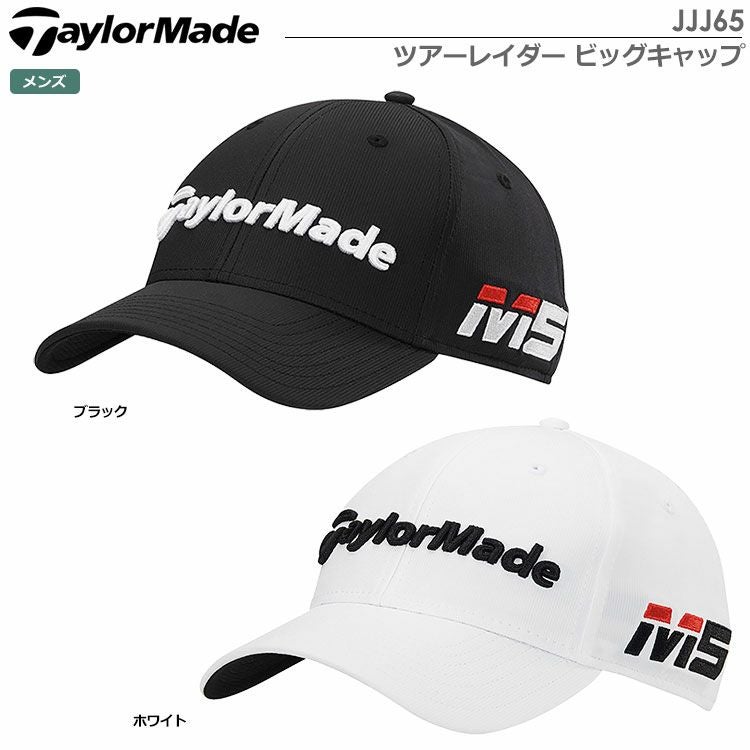 テーラーメイドツアーレイダービッグキャップJJJ65