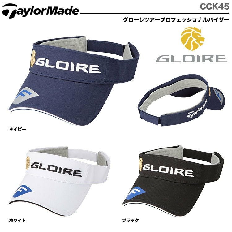 テーラーメイドグローレツアープロフェッショナルバイザーCCK45