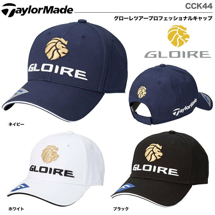 テーラーメイドグローレツアープロフェッショナルキャップCCK44