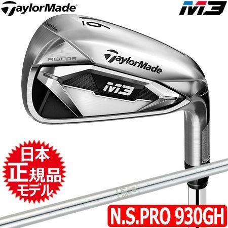 テーラーメイドTaylorMadeM3アイアン