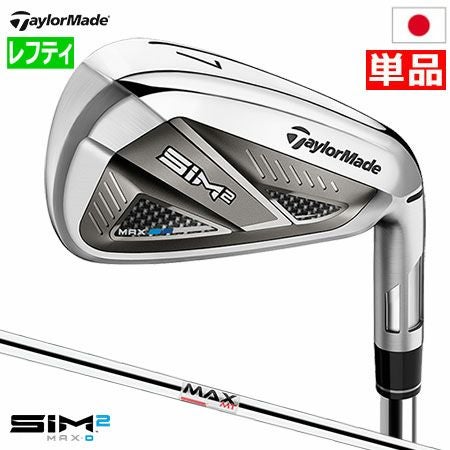 テーラーメイドSIM2MAXアイアンセット