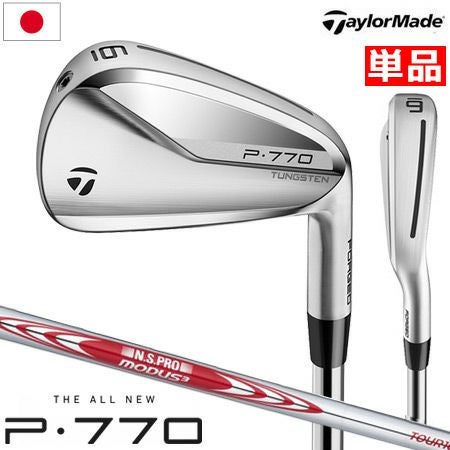 テーラーメイド_P770_アイアンセット_2020