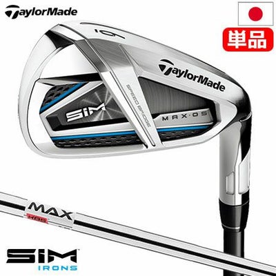 テーラーメイドSIMMAXOSアイアンセット
