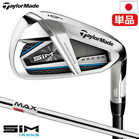 テーラーメイドSIMMAXOSアイアンセット