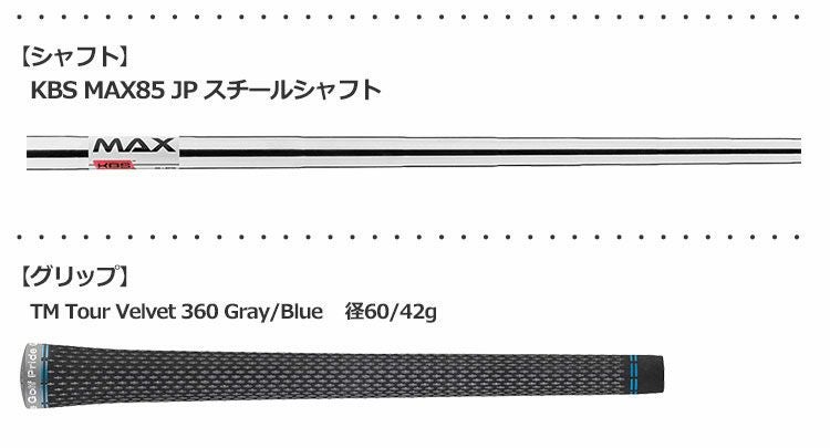 テーラーメイドSIMMAXOSアイアンセット