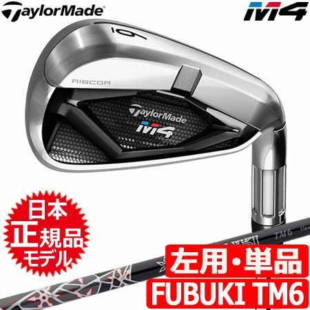テーラーメイドTaylorMadeM4アイアン