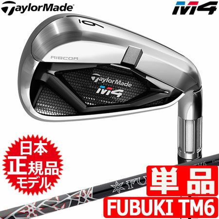 テーラーメイドTaylorMadeM4アイアン