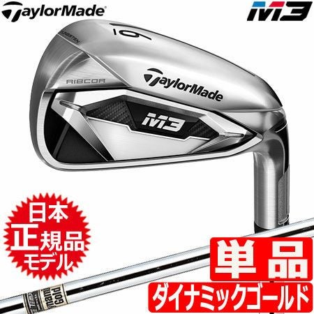 テーラーメイドTaylorMadeM3アイアン