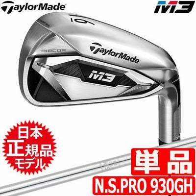 テーラーメイドTaylorMadeM3アイアン