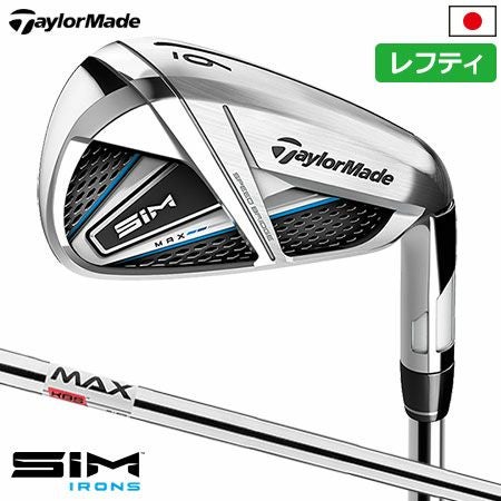 テーラーメイドSIMMAXアイアンセット