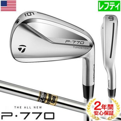 テーラーメイド_P770_アイアンセット_2020
