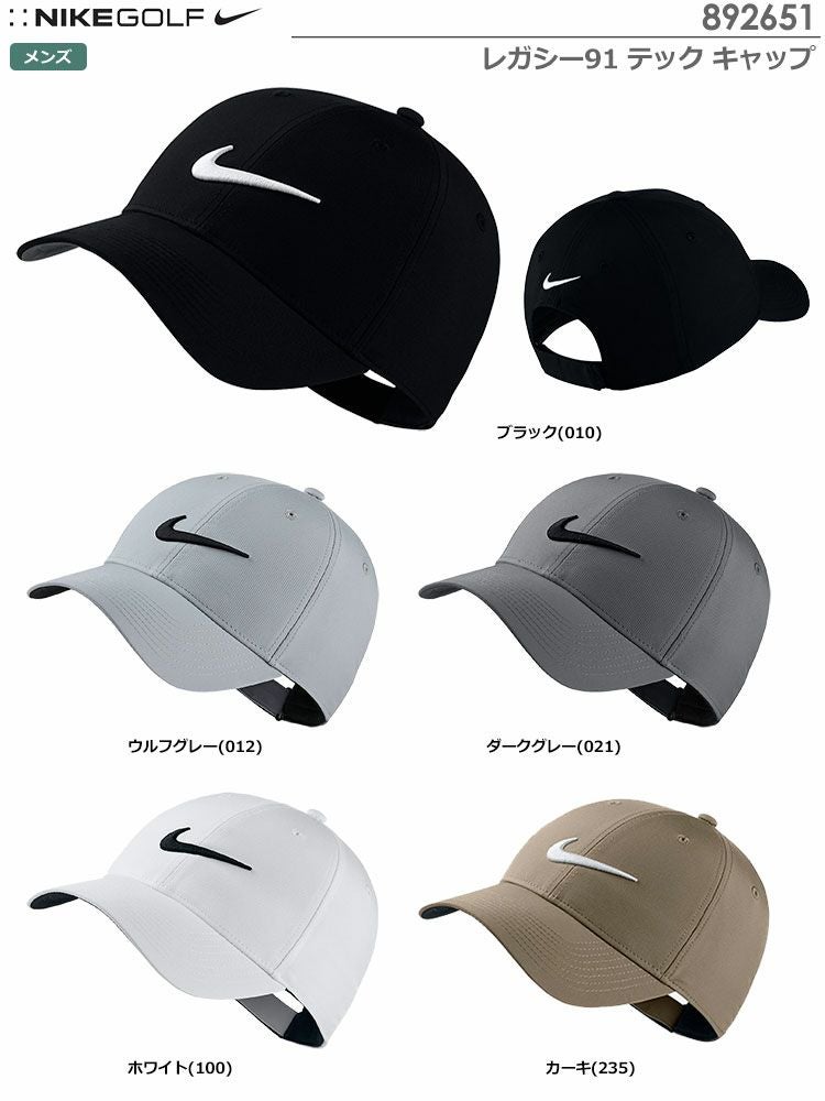 ナイキレガシー91テックキャップ892651
