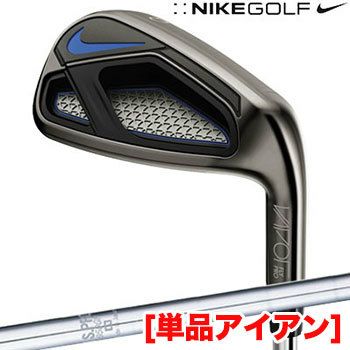 NIKEヴェイパーフライプロ単品アイアン