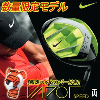 ナイキゴルフVAPORSPEEDTWドライバー