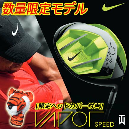 ナイキゴルフVAPORSPEEDTWドライバー