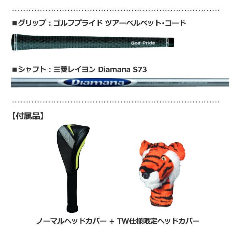 ナイキゴルフVAPORSPEEDTWドライバー