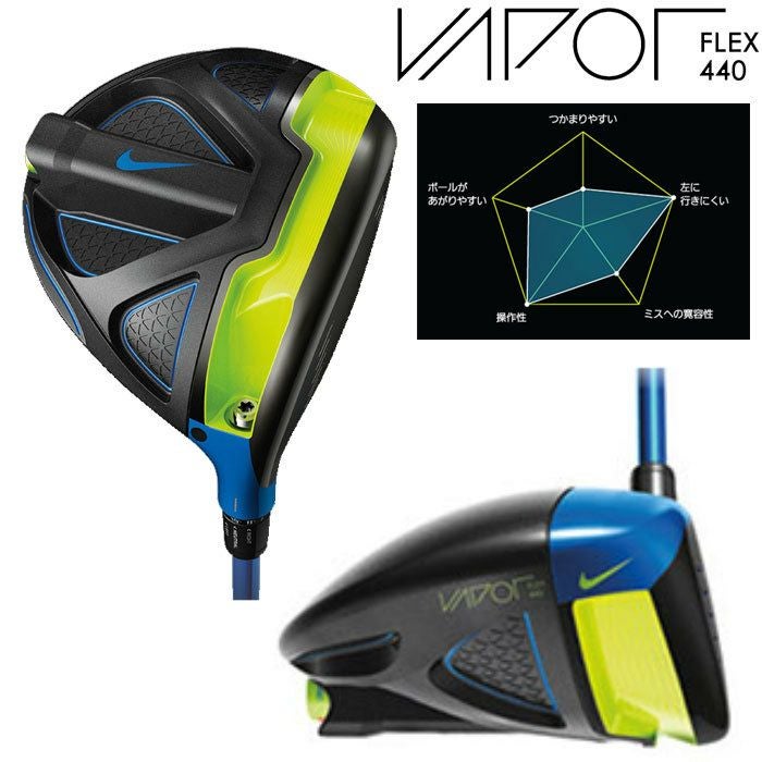 ナイキゴルフVAPORFLEX440ドライバー