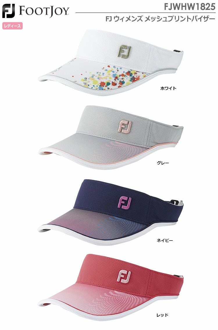 フットジョイFJウィメンズメッシュプリントバイザーFJWHW1825