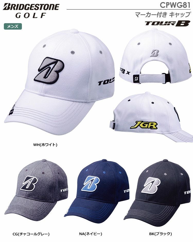 ブリヂストンTOURBマーカー付きキャップCPWG81