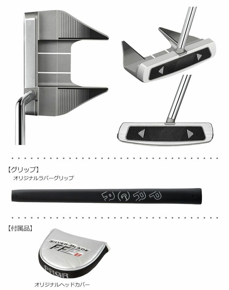 プロギアパター