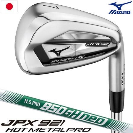 ミズノゴルフ_JPX921_アイアンセット