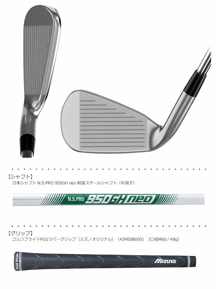 ミズノゴルフ_JPX921_アイアンセット