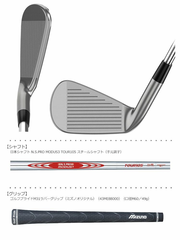 ミズノゴルフ_JPX921_アイアンセット