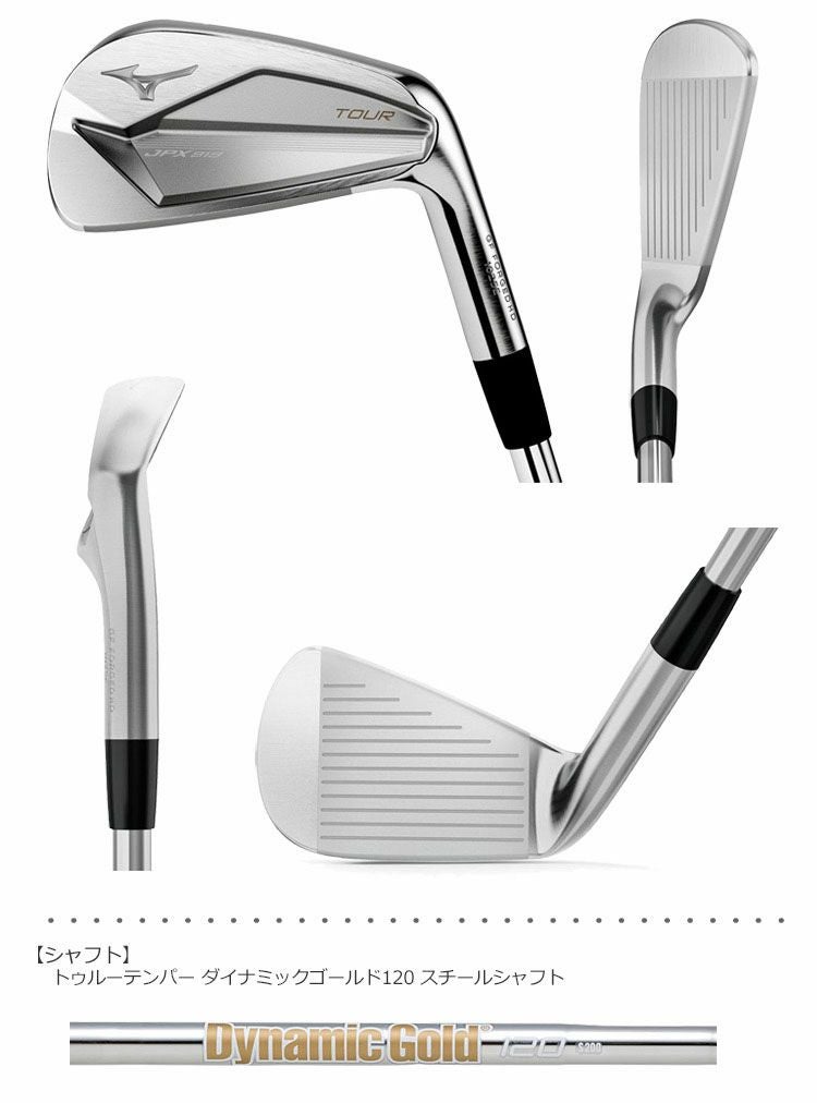 ミズノMIZUNOJPX919アイアンセット