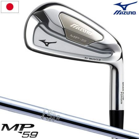 ミズノMP53アイアンセット