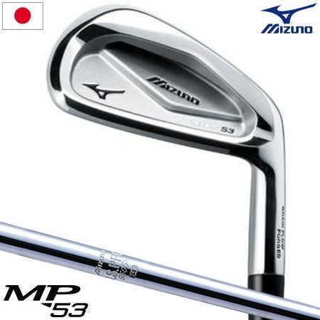ミズノMP53アイアンセット