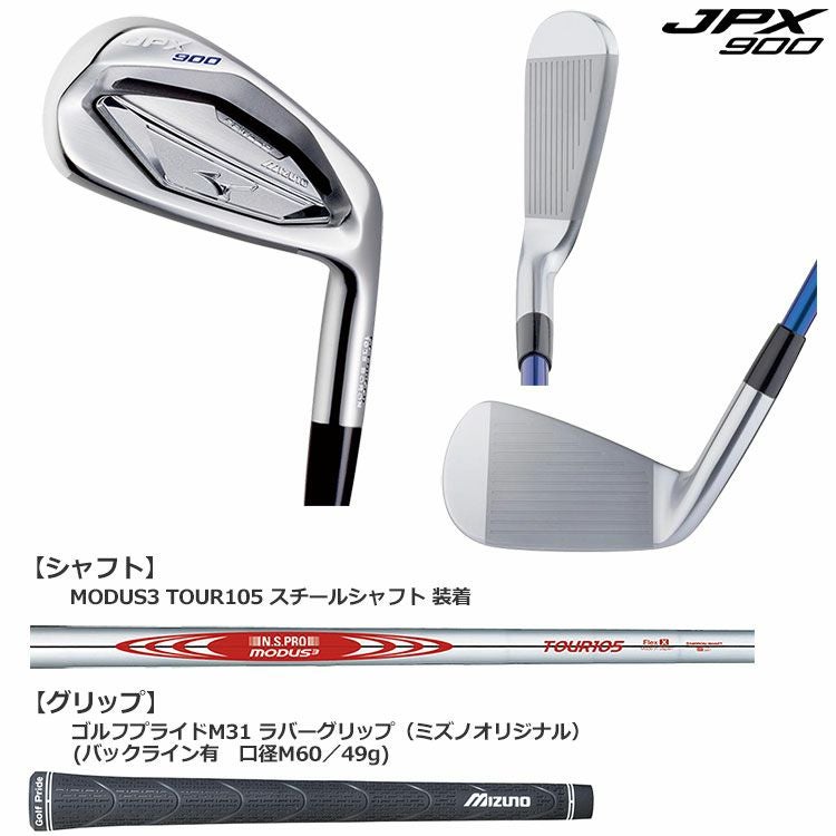 ミズノMIZUNOJPX900フォージドアイアン6本セット(5-P)