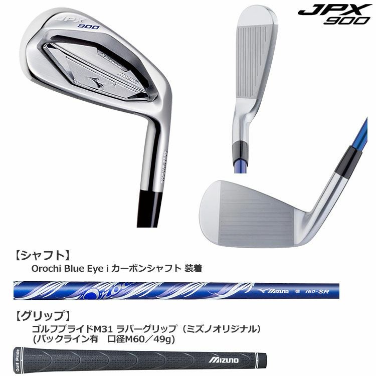 ミズノMIZUNOJPX900フォージドアイアン6本セット(5-P)