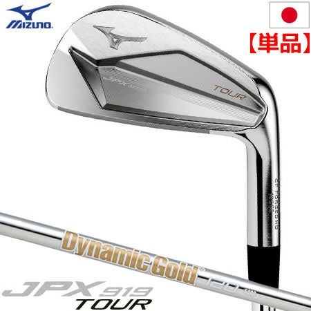 ミズノMIZUNOJPX919アイアンセット