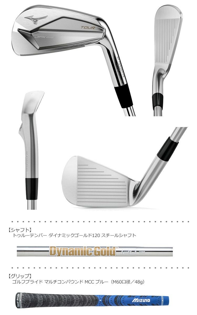 ミズノMIZUNOJPX919アイアンセット
