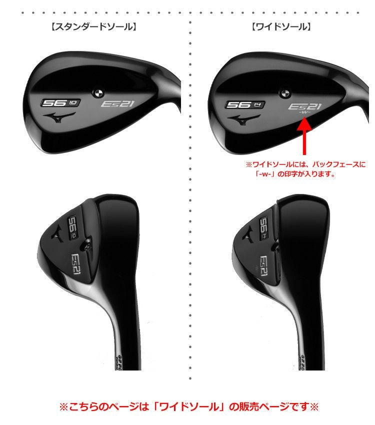 MIZUNO_ミズノ_ES21_2020_WEDGE_ウェッジ