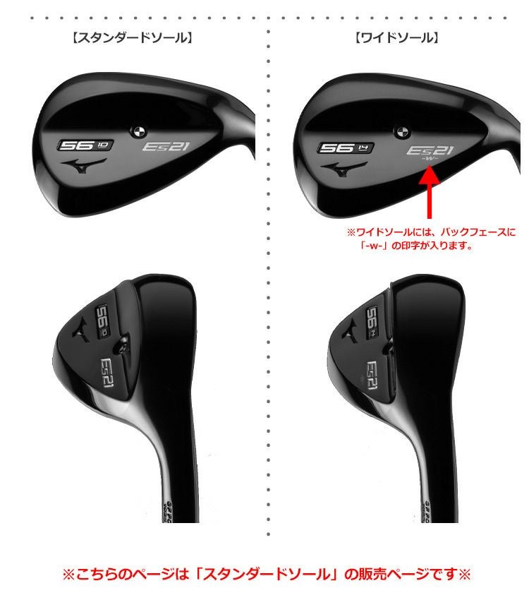 MIZUNO_ミズノ_ES21_2020_WEDGE_ウェッジ