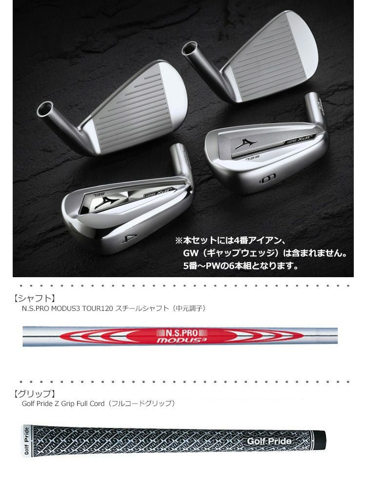 ミズノ_MIZUNO_JPX921_アイアン