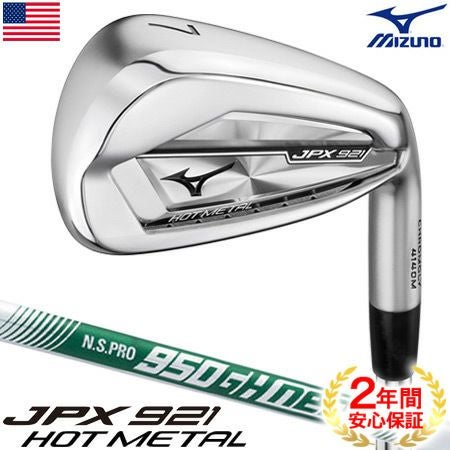 ミズノゴルフ_JPX921_アイアンセット
