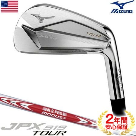 ミズノMIZUNOJPX919アイアンセット