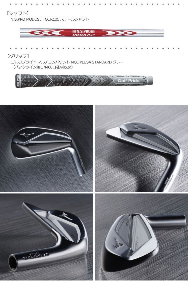 ミズノMIZUNOJPX919アイアンセット