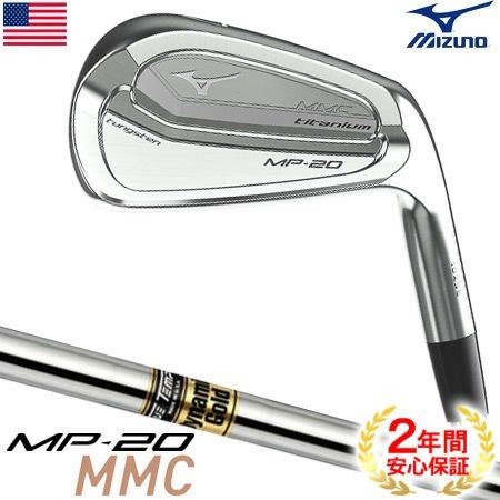ミズノ_MIZUNO_MP20_アイアン