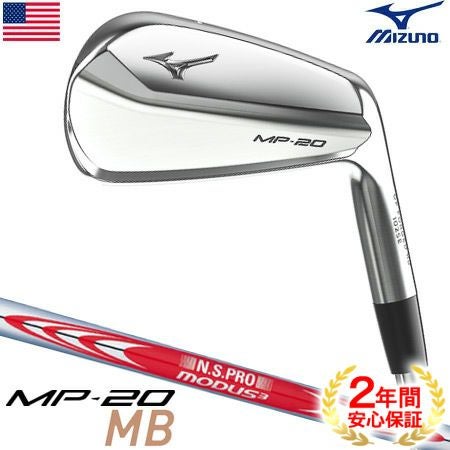 ミズノ_MIZUNO_MP20_アイアン