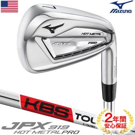 ミズノMIZUNOJPX919アイアンセット